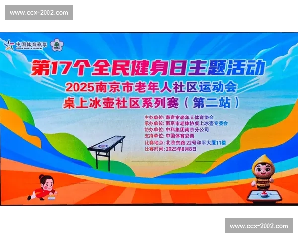 打造全方位体育竞技体验平台助力全民健身与赛事发展