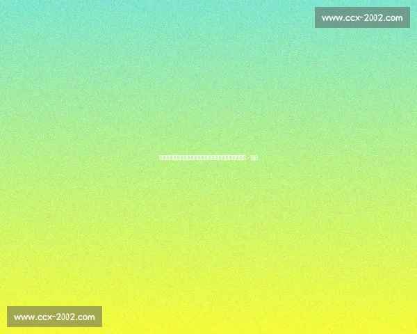 亚运会从创立到全球化发展历程与体育文化交流变迁综述 - 副本